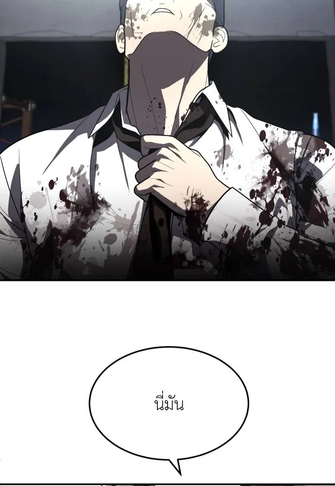A Sense of Amusement ตอนที่ 39 8