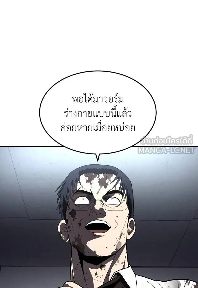 A Sense of Amusement ตอนที่ 39 15