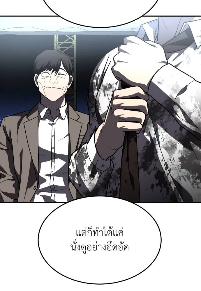 A Sense of Amusement ตอนที่ 39 14
