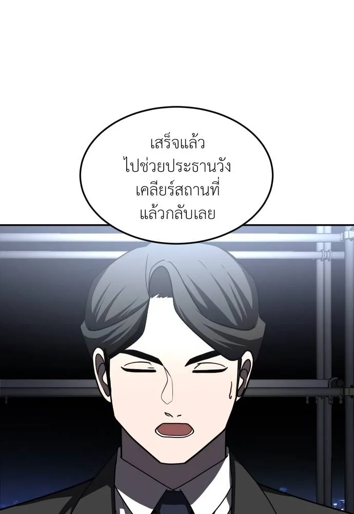 A Sense of Amusement ตอนที่ 39 19