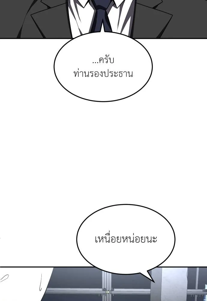A Sense of Amusement ตอนที่ 39 20
