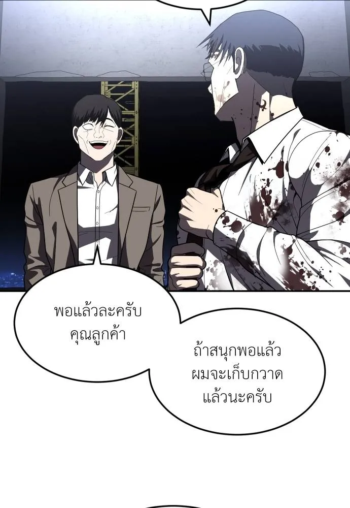 A Sense of Amusement ตอนที่ 39 17