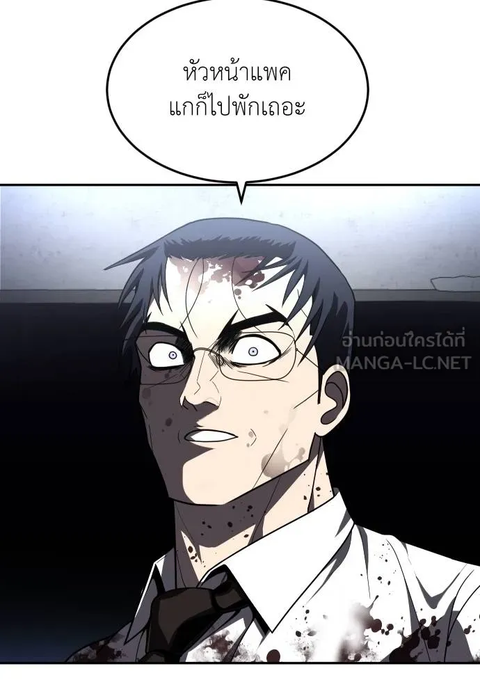 A Sense of Amusement ตอนที่ 39 18