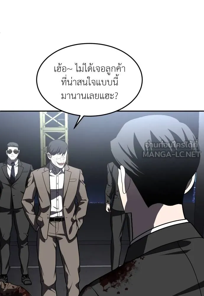 A Sense of Amusement ตอนที่ 39 27
