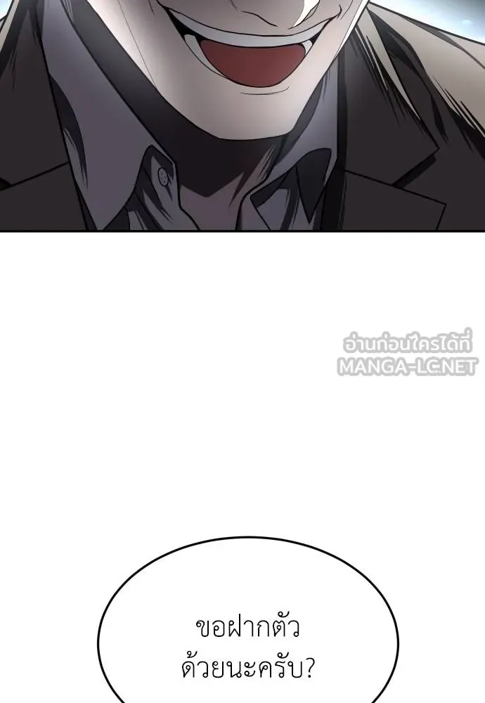 A Sense of Amusement ตอนที่ 39 30