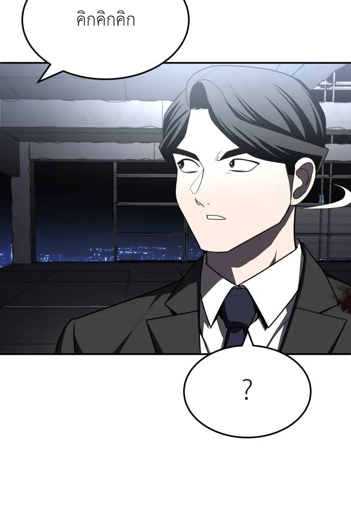 A Sense of Amusement ตอนที่ 39 26