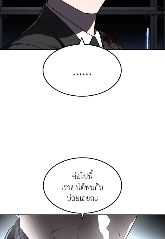 A Sense of Amusement ตอนที่ 39 29