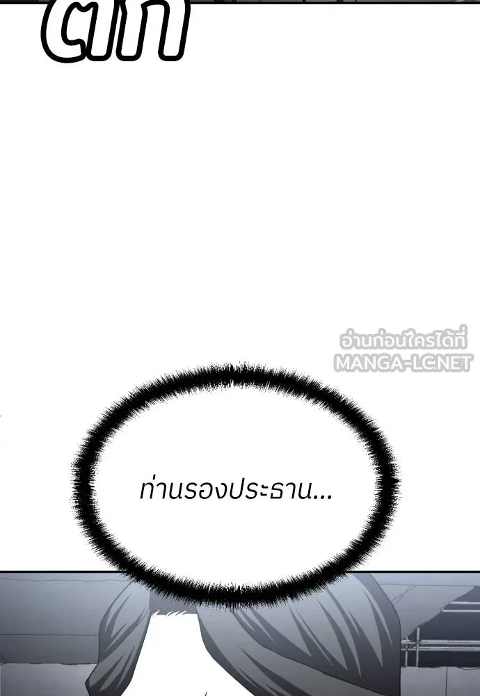 A Sense of Amusement ตอนที่ 39 24