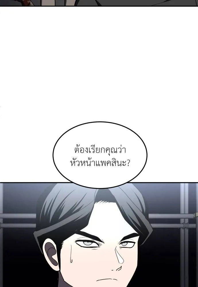A Sense of Amusement ตอนที่ 39 28