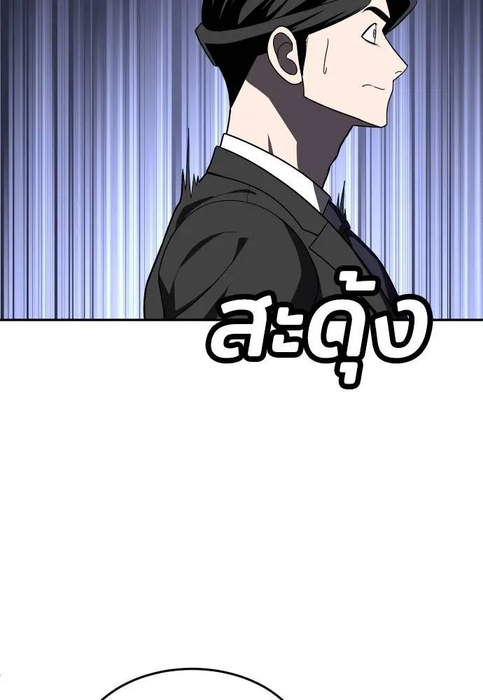 A Sense of Amusement ตอนที่ 39 34