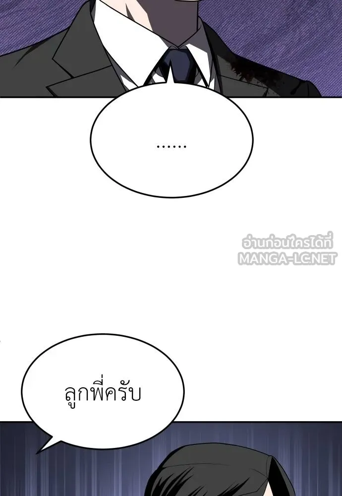 A Sense of Amusement ตอนที่ 39 33