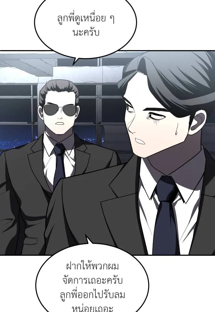 A Sense of Amusement ตอนที่ 39 35