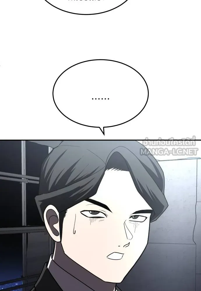 A Sense of Amusement ตอนที่ 39 36