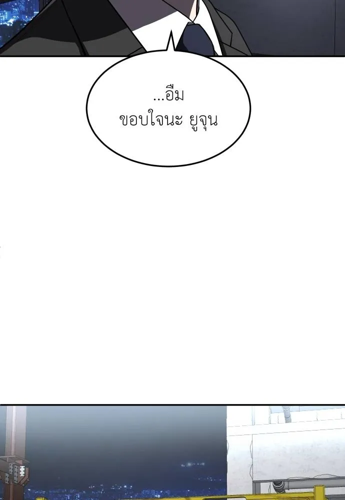 A Sense of Amusement ตอนที่ 39 37
