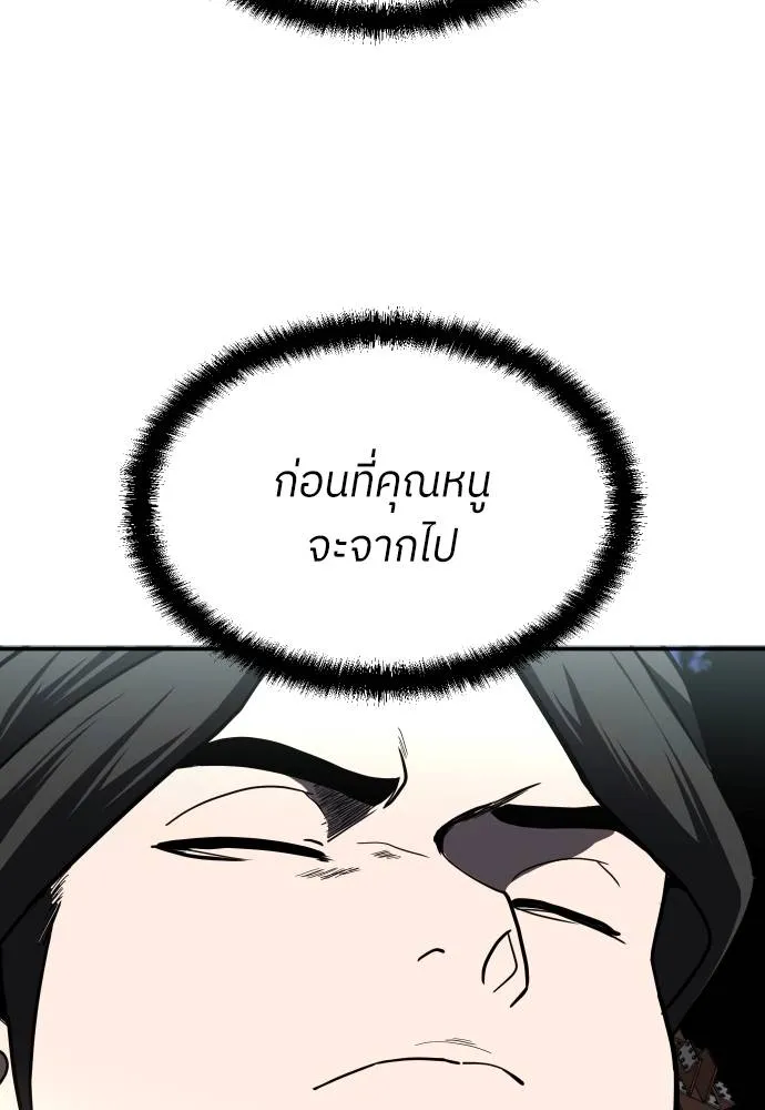 A Sense of Amusement ตอนที่ 39 44