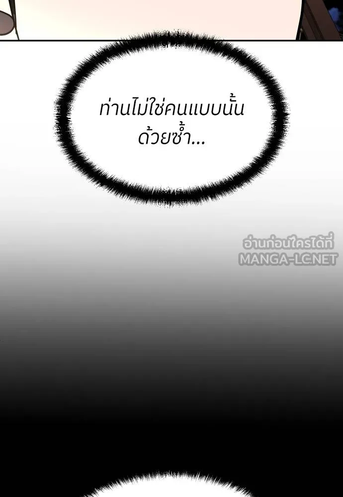 A Sense of Amusement ตอนที่ 39 45