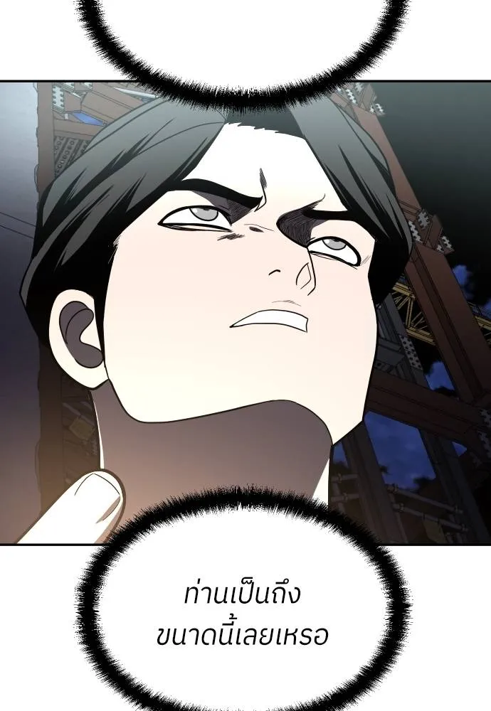 A Sense of Amusement ตอนที่ 39 43