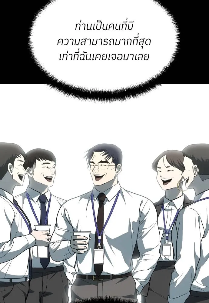 A Sense of Amusement ตอนที่ 39 46