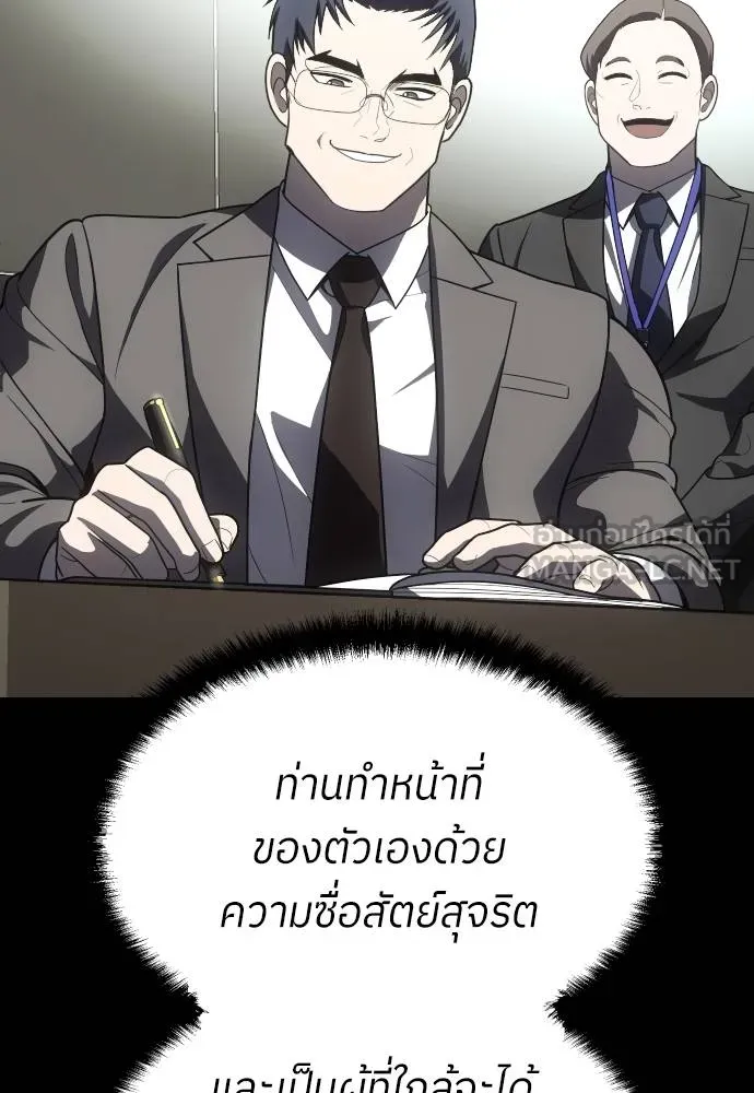 A Sense of Amusement ตอนที่ 39 48