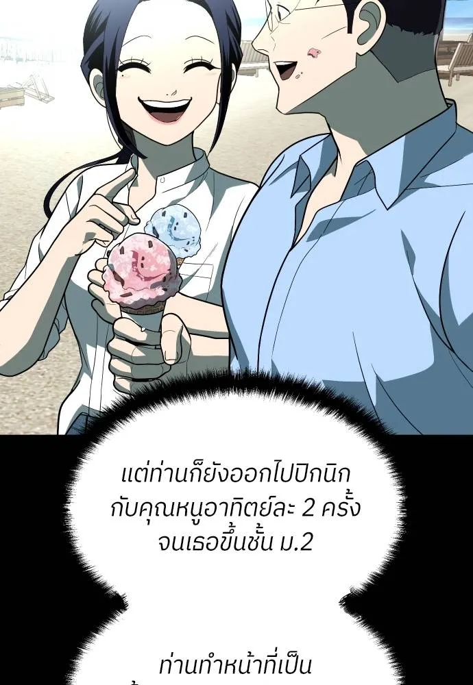 A Sense of Amusement ตอนที่ 39 50