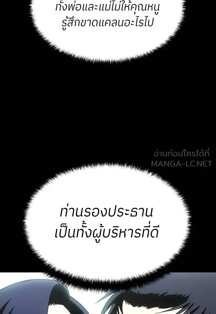 A Sense of Amusement ตอนที่ 39 51