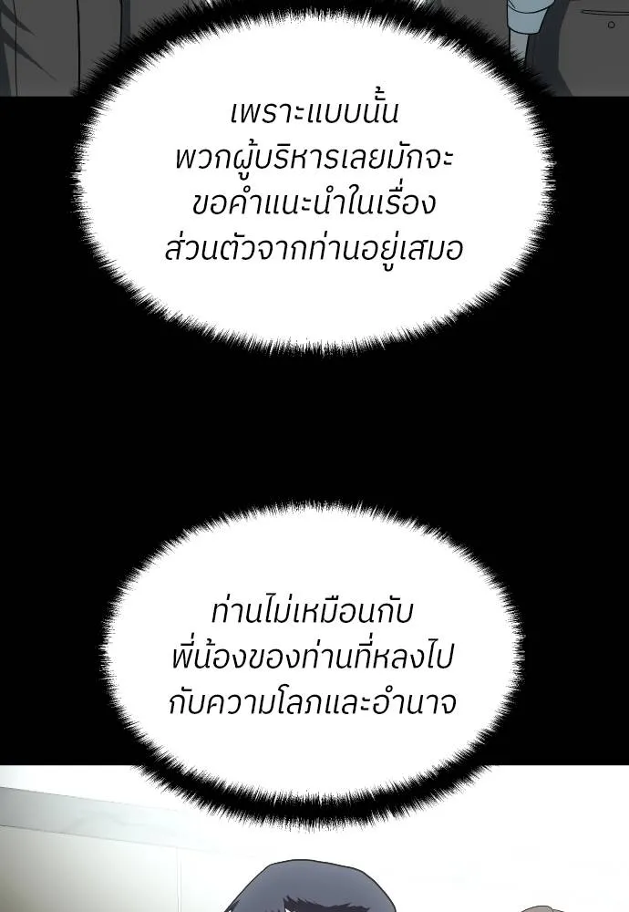 A Sense of Amusement ตอนที่ 39 47