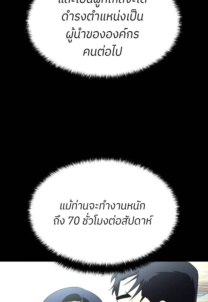A Sense of Amusement ตอนที่ 39 49
