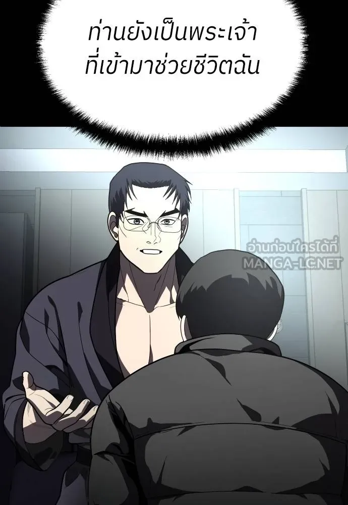A Sense of Amusement ตอนที่ 39 54