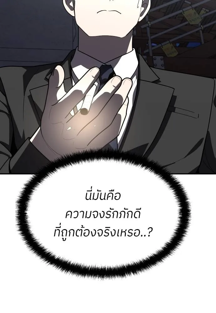 A Sense of Amusement ตอนที่ 39 59