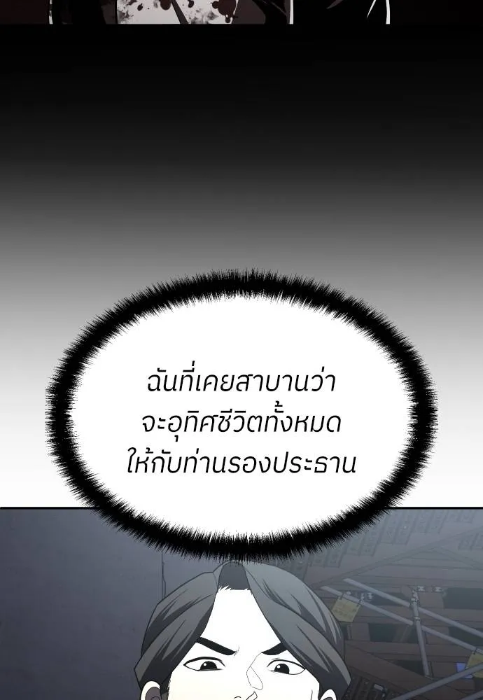 A Sense of Amusement ตอนที่ 39 58