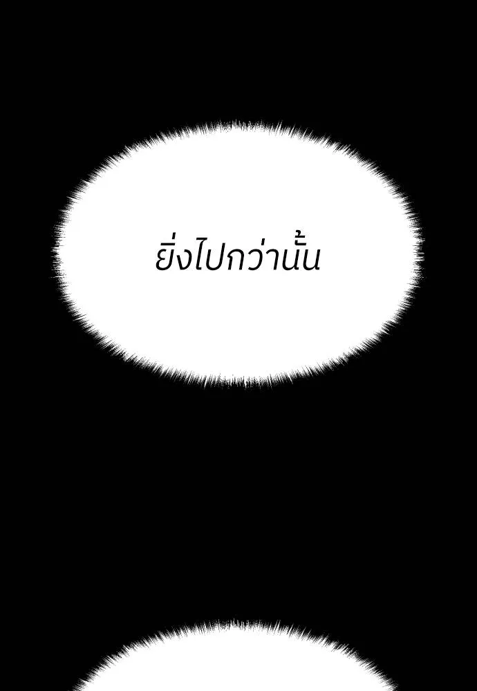A Sense of Amusement ตอนที่ 39 53
