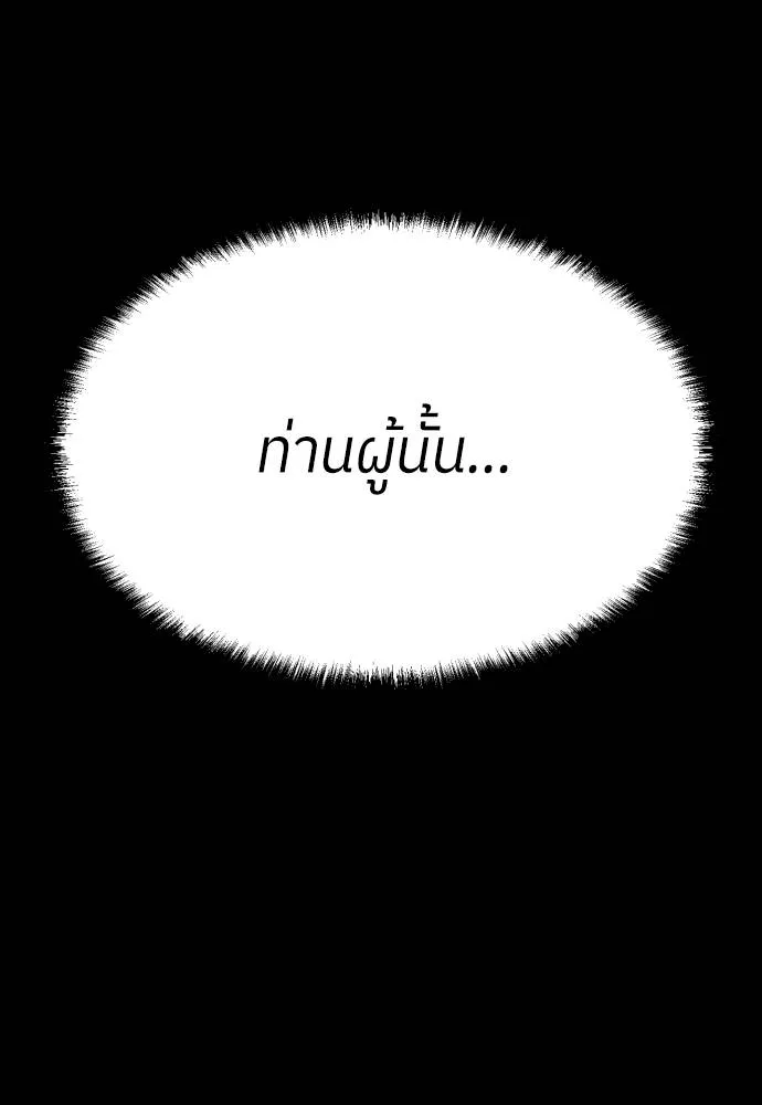 A Sense of Amusement ตอนที่ 39 56
