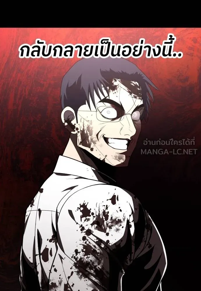A Sense of Amusement ตอนที่ 39 57