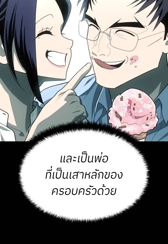 A Sense of Amusement ตอนที่ 39 52