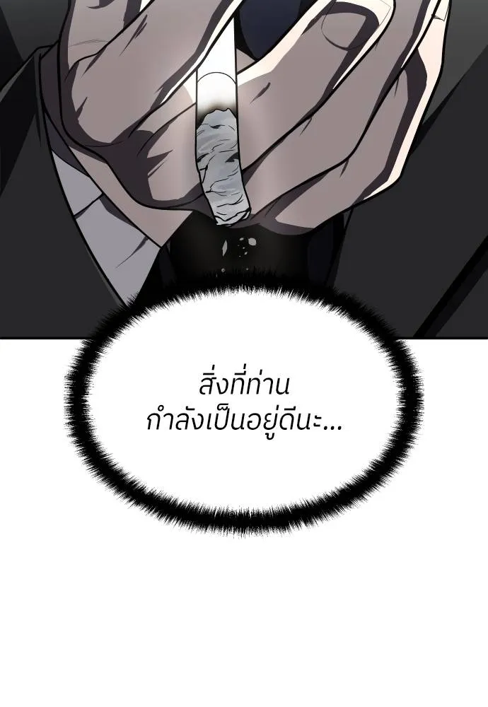 A Sense of Amusement ตอนที่ 39 62