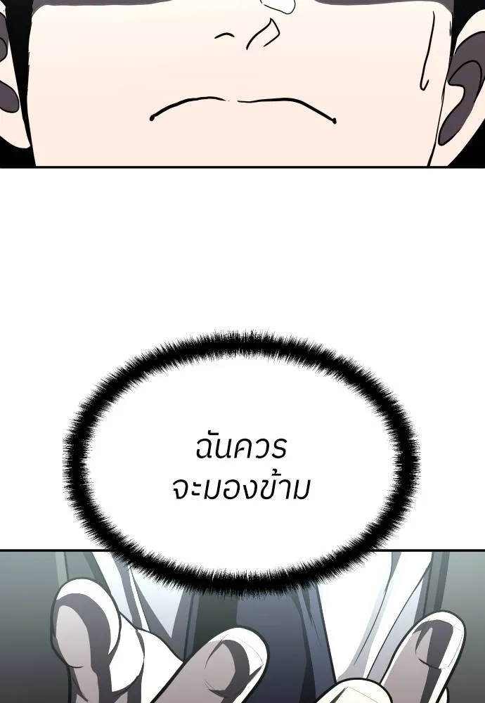 A Sense of Amusement ตอนที่ 39 61