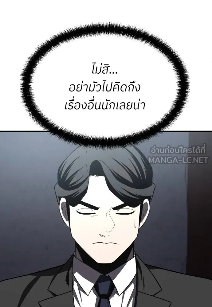 A Sense of Amusement ตอนที่ 39 66