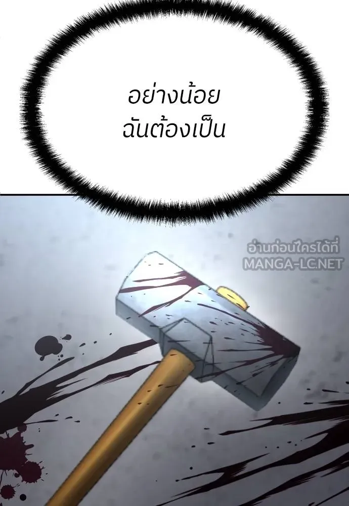 A Sense of Amusement ตอนที่ 39 69