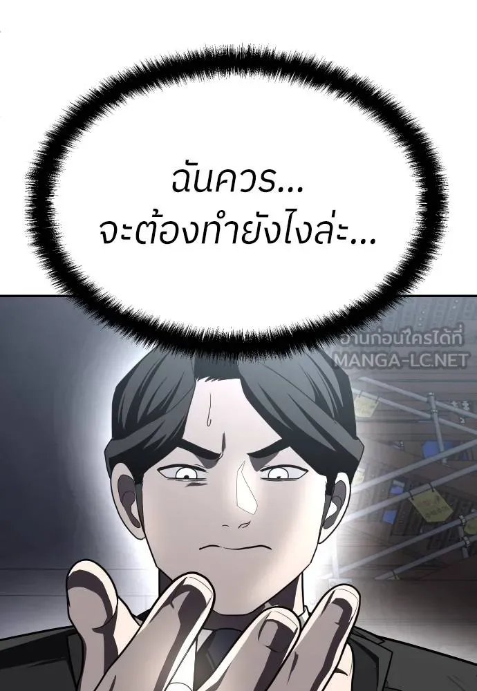 A Sense of Amusement ตอนที่ 39 63