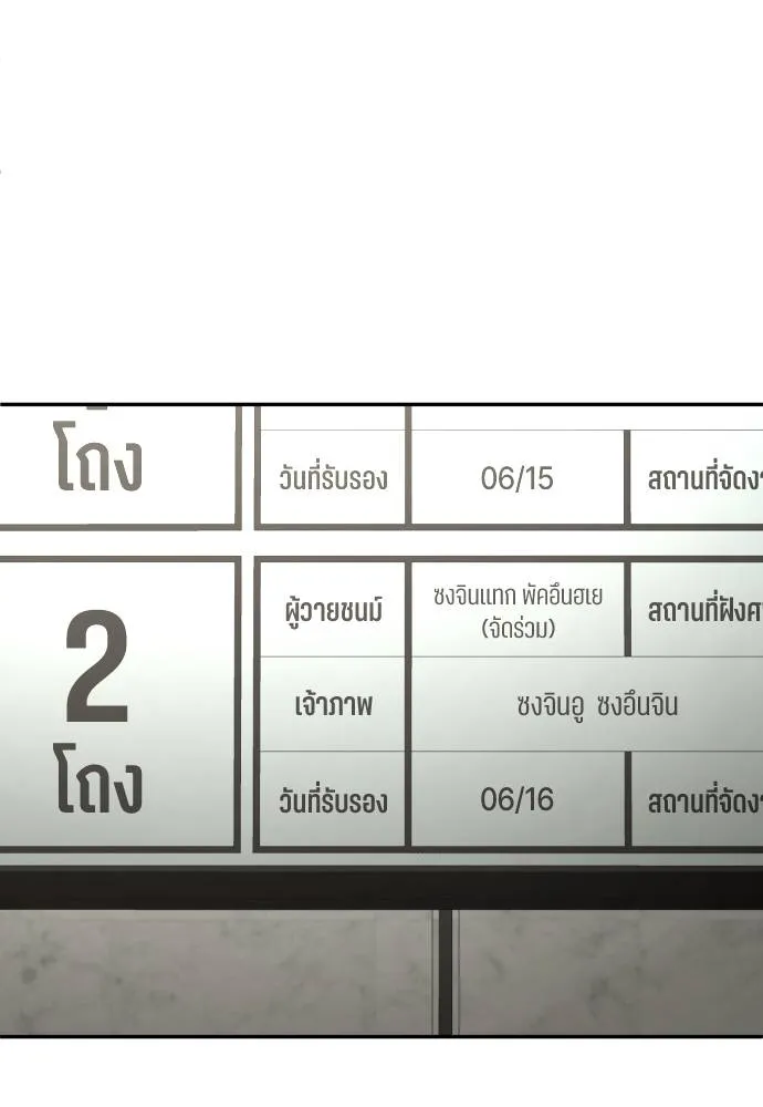 A Sense of Amusement ตอนที่ 39 73
