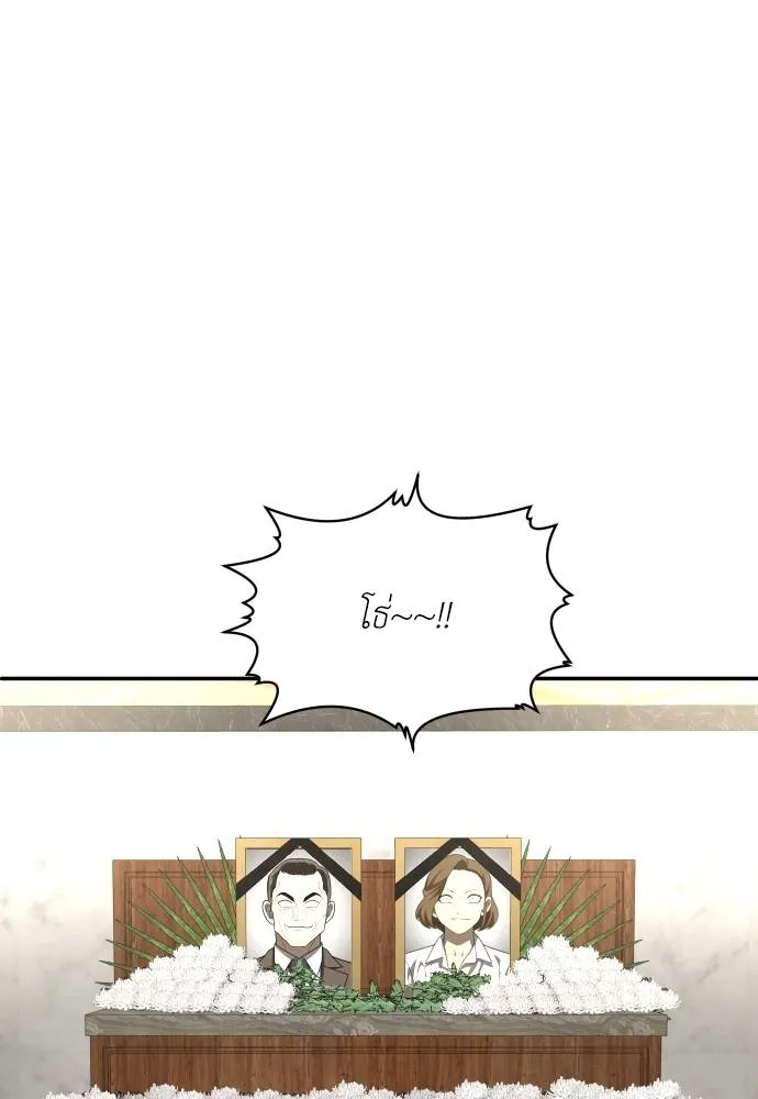 A Sense of Amusement ตอนที่ 39 74