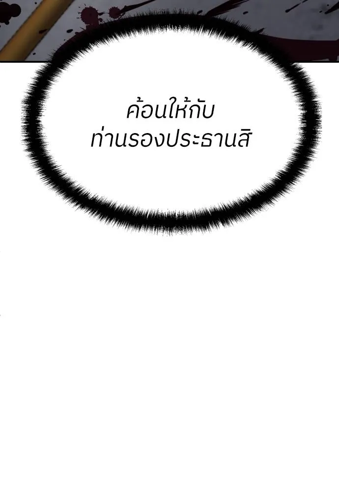 A Sense of Amusement ตอนที่ 39 70