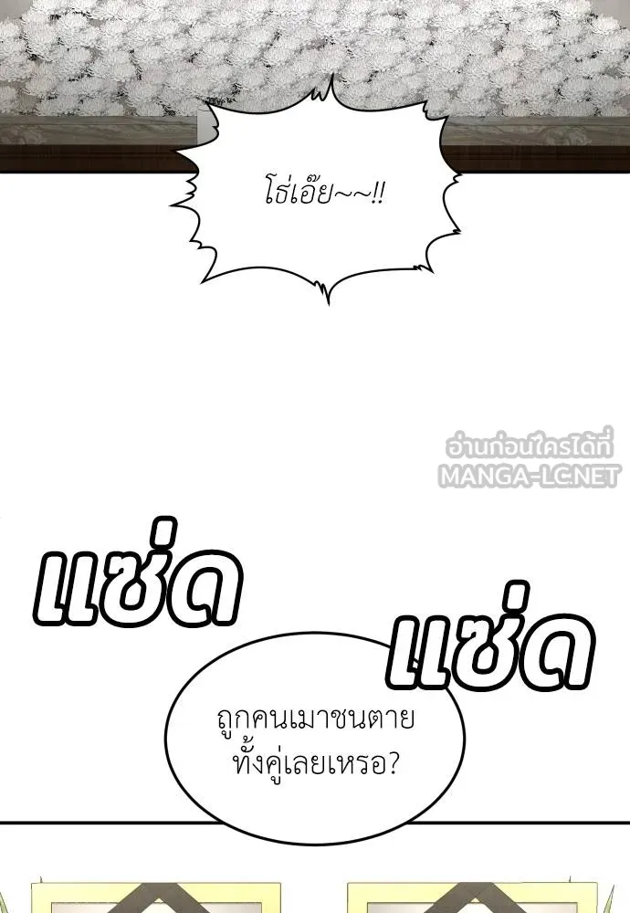 A Sense of Amusement ตอนที่ 39 75