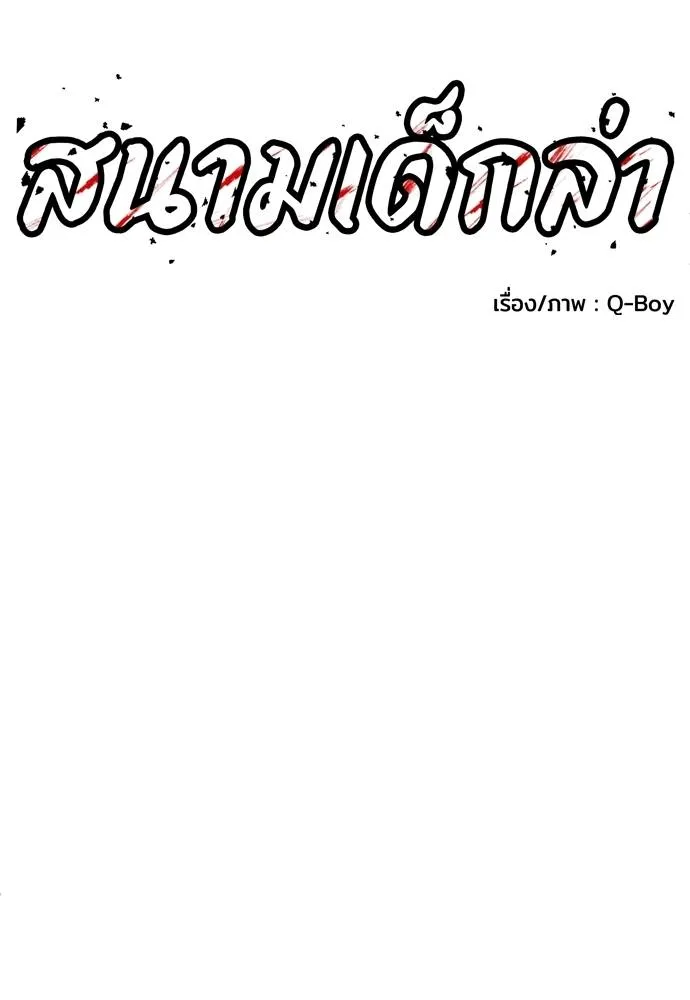 A Sense of Amusement ตอนที่ 39 71