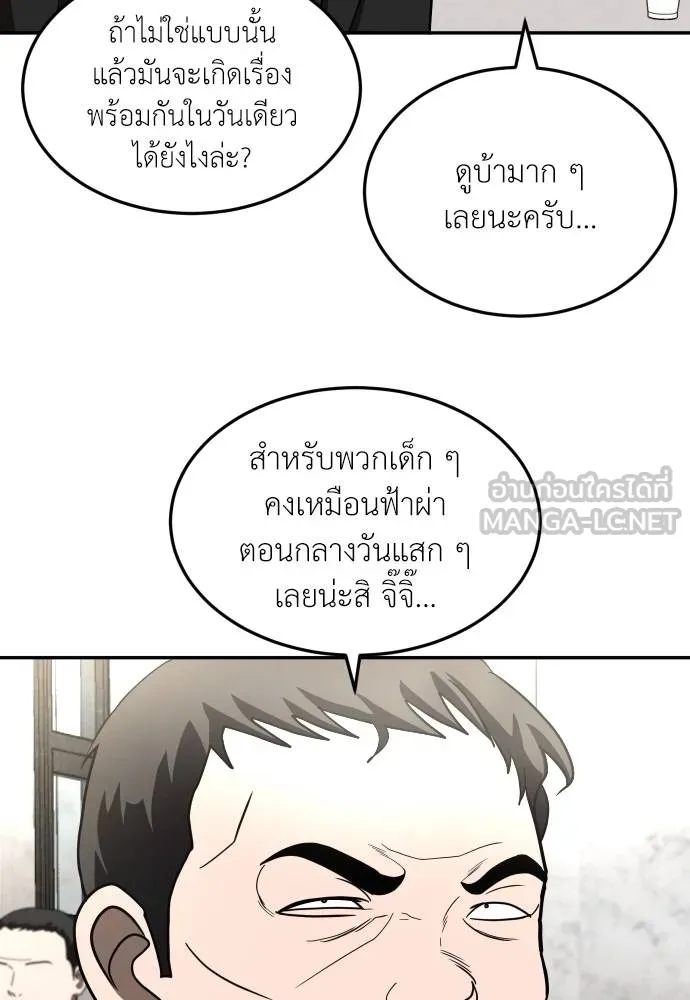 A Sense of Amusement ตอนที่ 39 78