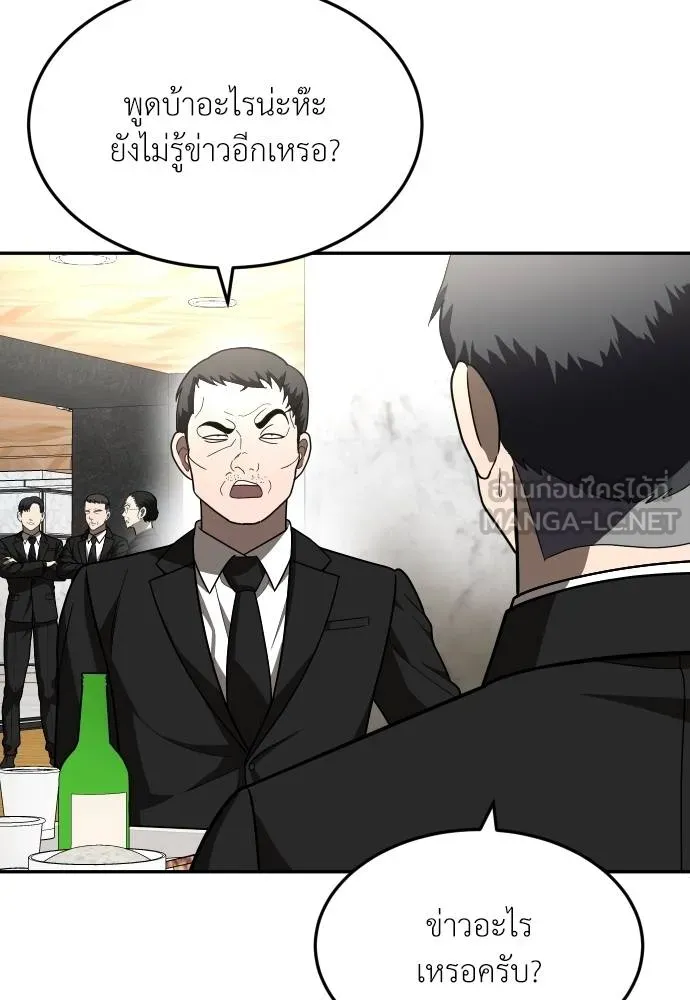 A Sense of Amusement ตอนที่ 39 81