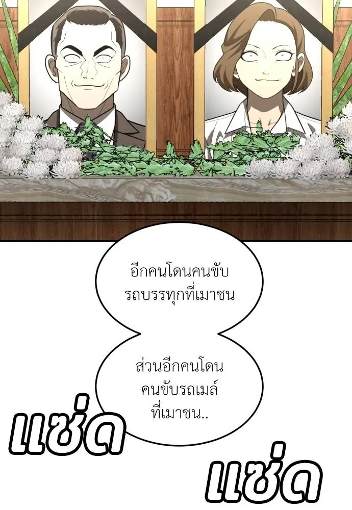 A Sense of Amusement ตอนที่ 39 76