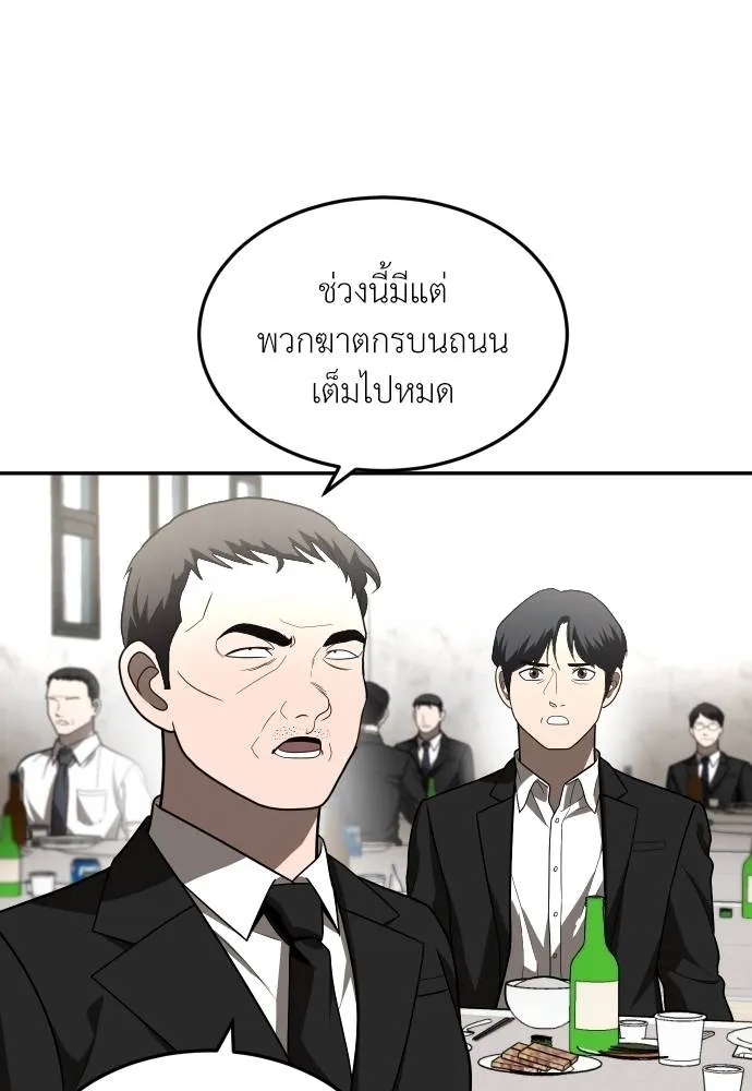 A Sense of Amusement ตอนที่ 39 77