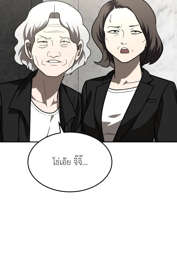 A Sense of Amusement ตอนที่ 39 89