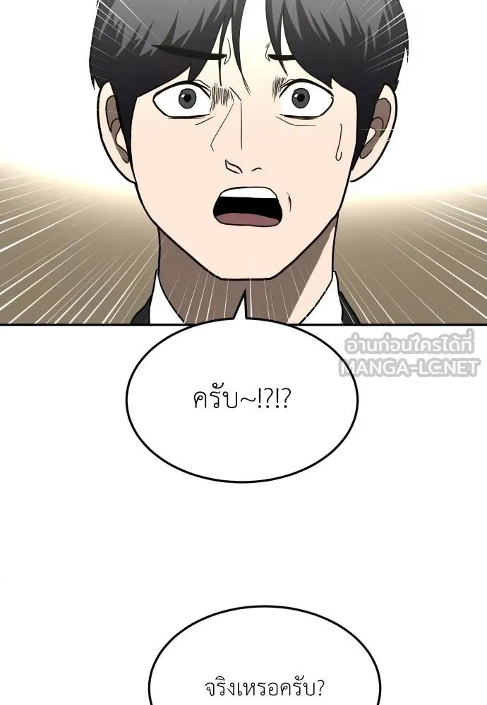 A Sense of Amusement ตอนที่ 39 84